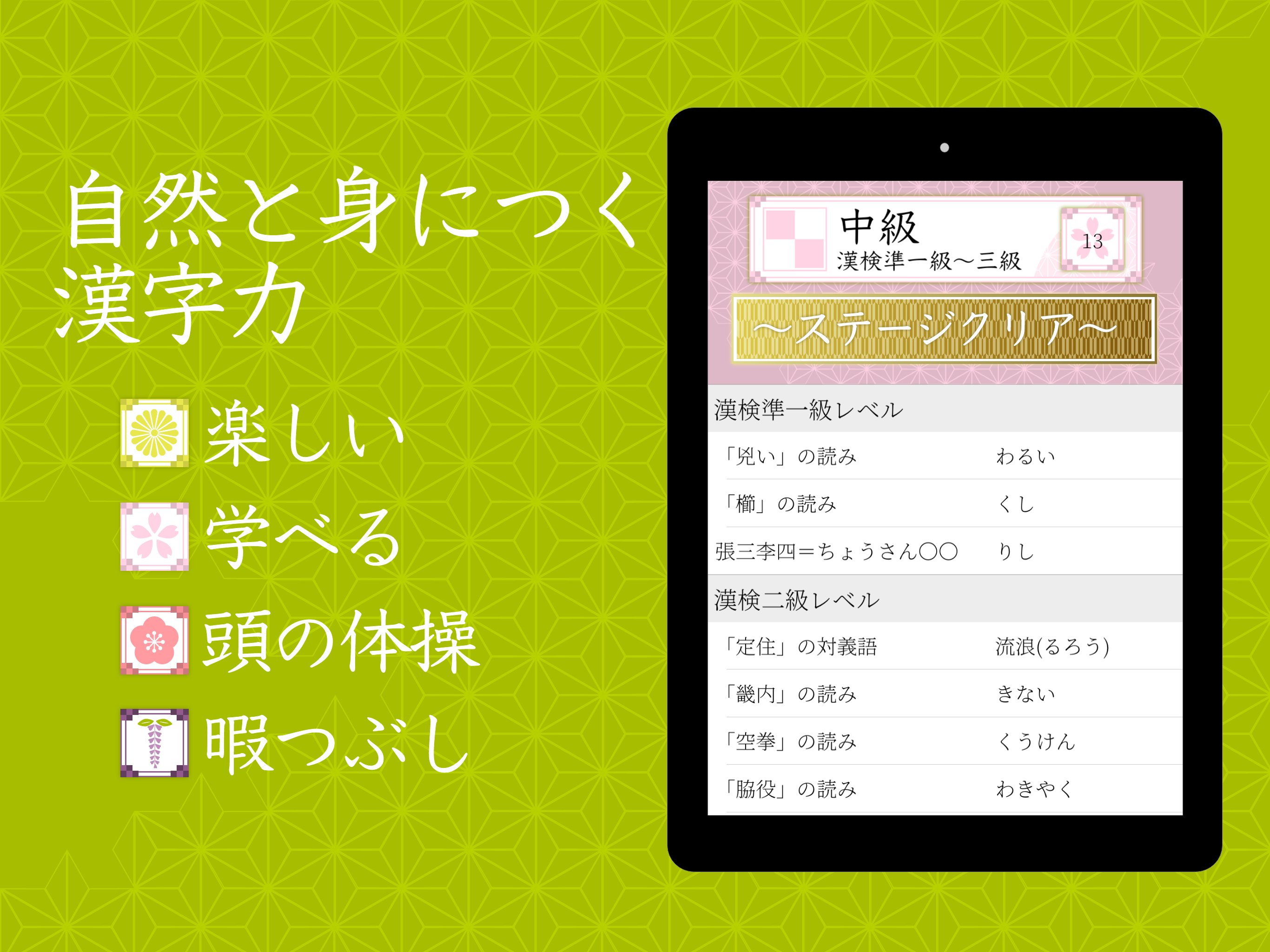 漢字読みクロスワード 無料で漢検クイズ 漢字パズルで脳トレしよう For Android Apk Download