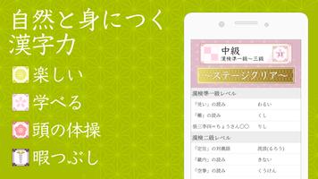 漢字読みクロスワード－漢検クイズで遊べる漢字パズルアプリ！ スクリーンショット 2
