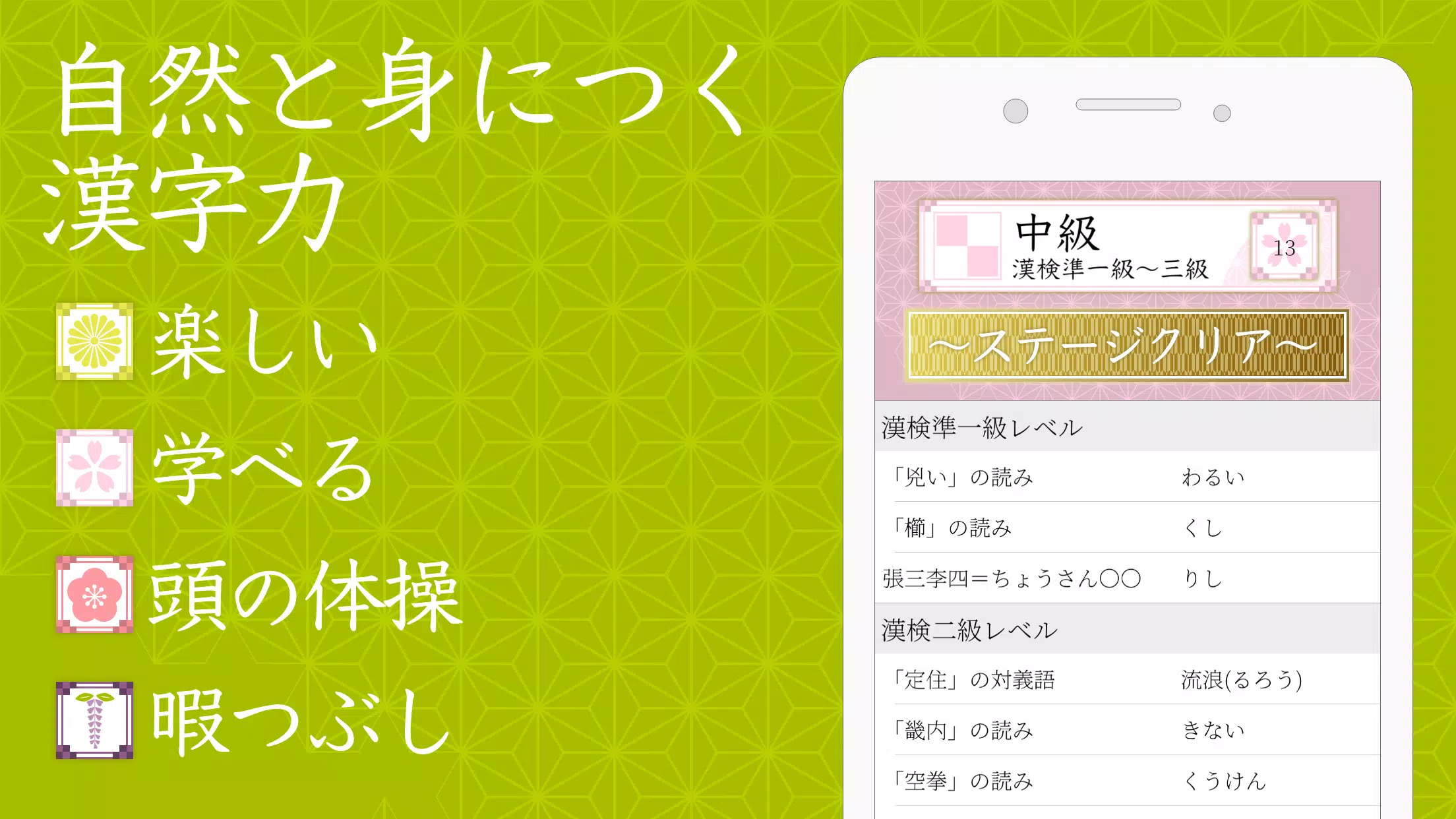 漢字読みクロスワード 漢検クイズで遊べる漢字パズルアプリ Apk Untuk Unduhan Android