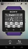 SW2idget for SmartWatch2 スクリーンショット 2