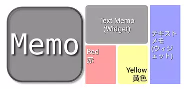 Text Memo(Widget)