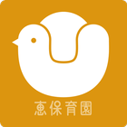 恵保育園 biểu tượng