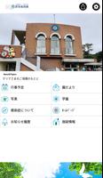 聖母保育園 ảnh chụp màn hình 1