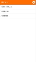 東苑会 syot layar 1