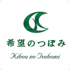 希望のつぼみ biểu tượng