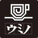 ウミノ APK