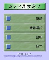 脳活パズル aフィルオミノ　問題100問 ภาพหน้าจอ 2