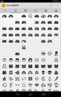 Emoji Mush(Input Emojis) capture d'écran 2