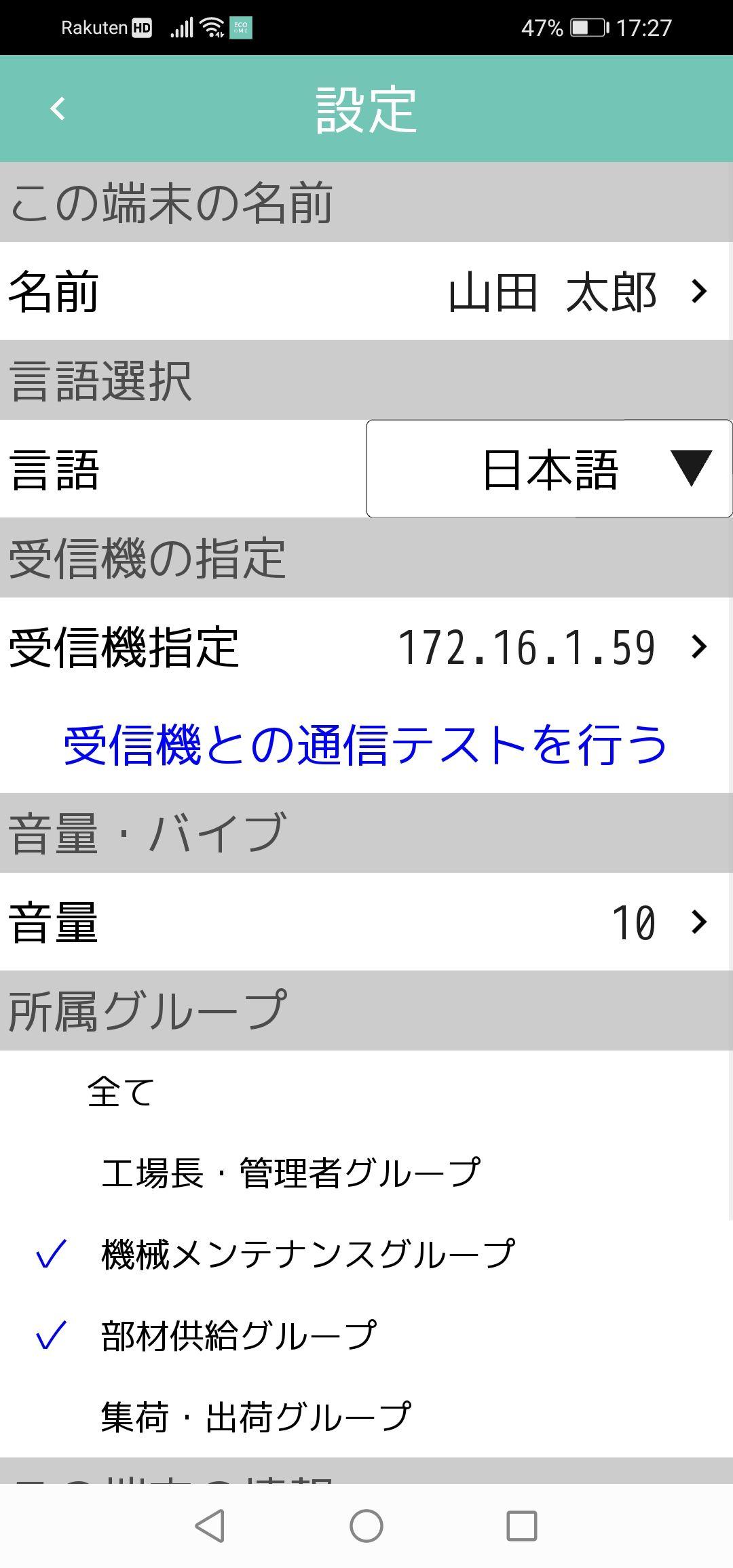呼び出しチャイム表示用アプリ Eco Monitor For Android Apk Download