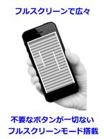 3 Schermata さくらブラウザ：日本製で安心、広告ブロックと画像圧縮でパケ代