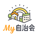 My自治会 APK