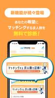 介護・福祉の転職・求人情報はマイナビ介護職 ảnh chụp màn hình 1