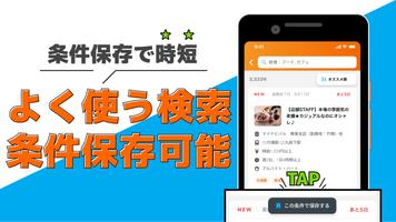 バイトの求人はマイナビバイト　アルバイト・仕事探しをアプリで تصوير الشاشة 2