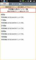 競馬予想ＧＰ screenshot 1