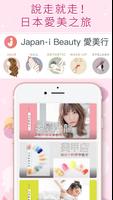 Japan-i Beauty ポスター