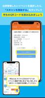 マイナビ就職イベント出席管理 imagem de tela 2