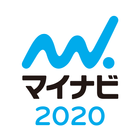 マイナビ2020-icoon