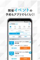 マイナビ2022 截图 2