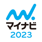 マイナビ2023 icon