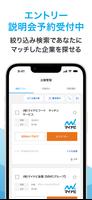 マイナビ2026|26年卒 向け 就活、就職情報 新卒 captura de pantalla 1
