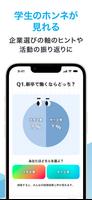 マイナビ2026|26年卒 向け 就活、就職情報 新卒 captura de pantalla 2
