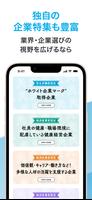 マイナビ2026|26年卒 向け 就活、就職情報 新卒 captura de pantalla 3