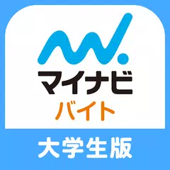 マイナビバイト大学生版 XAPK download