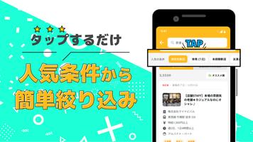 単発・短期バイトはマイナビバイト！日払い・即日の求人も掲載！ screenshot 2