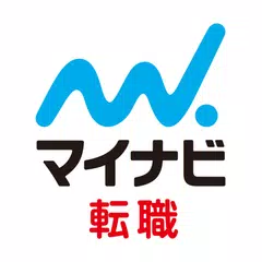 転職 ならマイナビ転職 求人・仕事探しができる転職アプリ アプリダウンロード