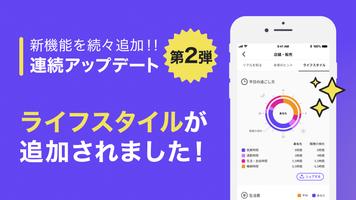マイポテ｜睡眠時間に生活費-職種別で身近なリアルを知ろう Cartaz
