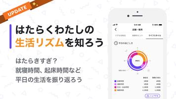 マイポテ｜睡眠時間に生活費-職種別で身近なリアルを知ろう imagem de tela 2