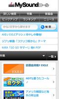 MySoundコール الملصق
