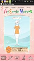 MyStyle☆Note 女性のための体型診断アプリ penulis hantaran