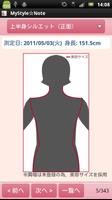 MyStyle☆Note 女性のための体型診断アプリ スクリーンショット 3
