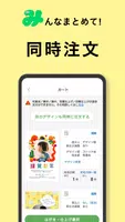 年賀状 2025 しまうま年賀状 スマホで年賀状・はがき作成 ảnh chụp màn hình 3