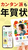 年賀状 2025 しまうま年賀状 スマホで年賀状・はがき作成 bài đăng