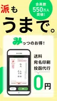 年賀状 2025 しまうま年賀状 スマホで年賀状・はがき作成 ảnh chụp màn hình 2