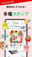 年賀状 2025 しまうま年賀状 スマホで年賀状・はがき作成 ảnh chụp màn hình 5