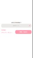 Caramel（カラメル）グループ通話 スクリーンショット 3