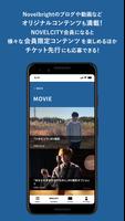 Novelbright スクリーンショット 1