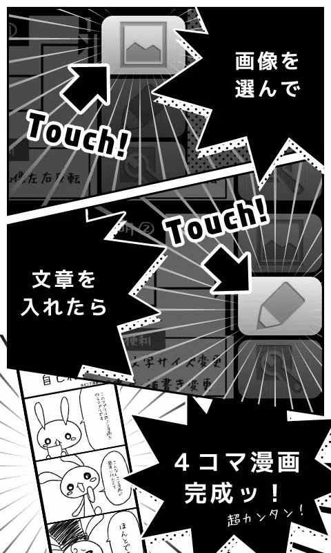 ４コマ漫画メーカー For Android Apk Download