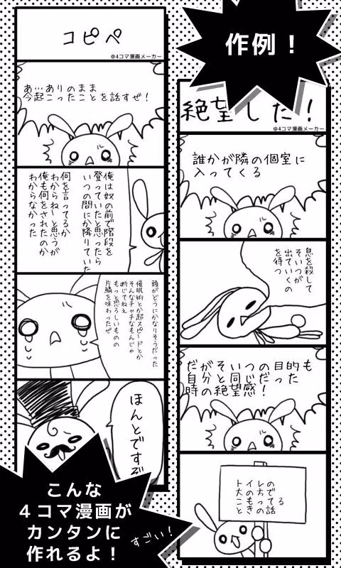 ４コマ漫画メーカー For Android Apk Download