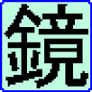 APK 携帯ミラー