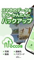 ノッコス - Noccosでスマホの写真動画をバックアップ الملصق