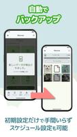 ノッコス - Noccosでスマホの写真動画をバックアップ تصوير الشاشة 3