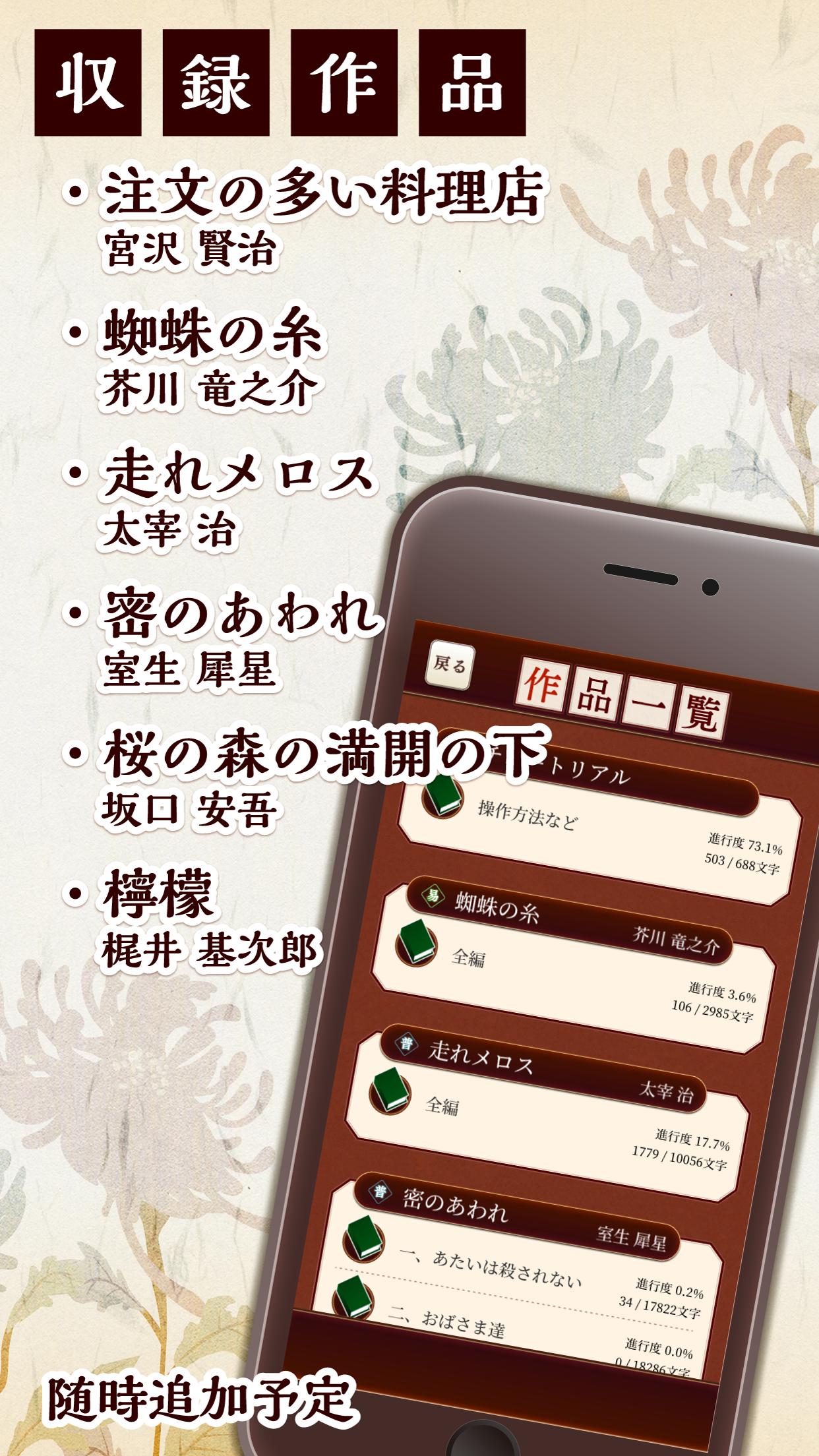 文豪小説 並べ替えパズル 日本一面倒で手間のかかる小説の読み方 For Android Apk Download 文豪小説 並べ替えパズル 日本一面倒で手間のかかる小説の読み方 For Android Apk Download