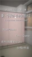 脱出ゲーム　新・学校のトイレからの脱出2 gönderen