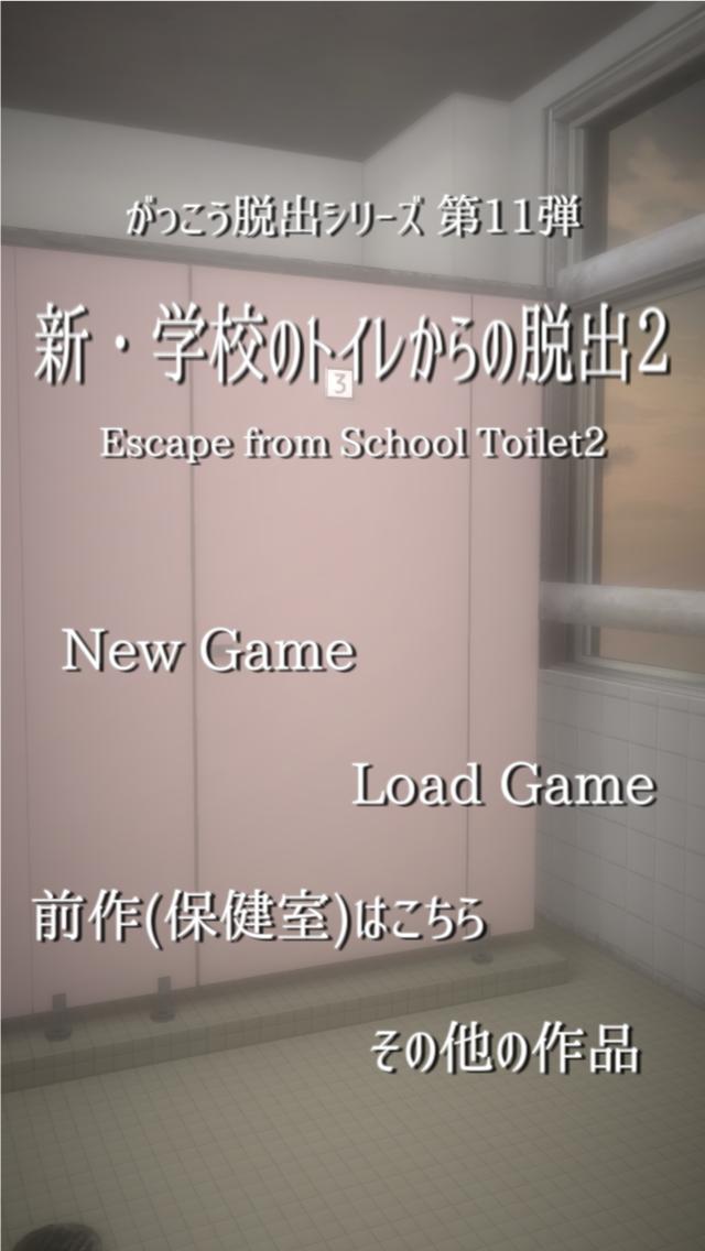 Android 用の 脱出ゲーム 新 学校のトイレからの脱出2 Apk をダウンロード