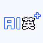 AI英作文+ icon