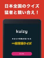 Kuizy capture d'écran 3